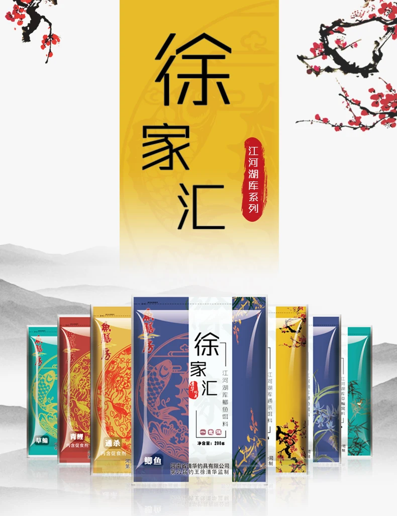 Приманка Xujiahui Formula, приманка для ловли карпа, Маленькая дикая рыба, Черная яма, цереральность, наживка для сбора рыбы, карась