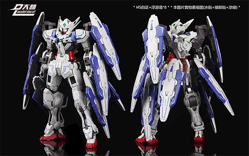 DL модель мульти-формы плавающие щитки для Bandai HS 1/100 MB Astraea/Avalanche Astraea Gundam DD060