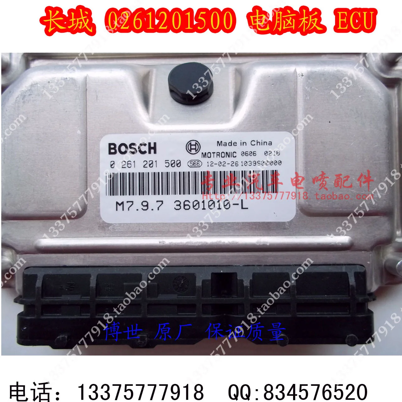 

Free Delivery. Car engine computer board 4Y 491 ECU 0261201500