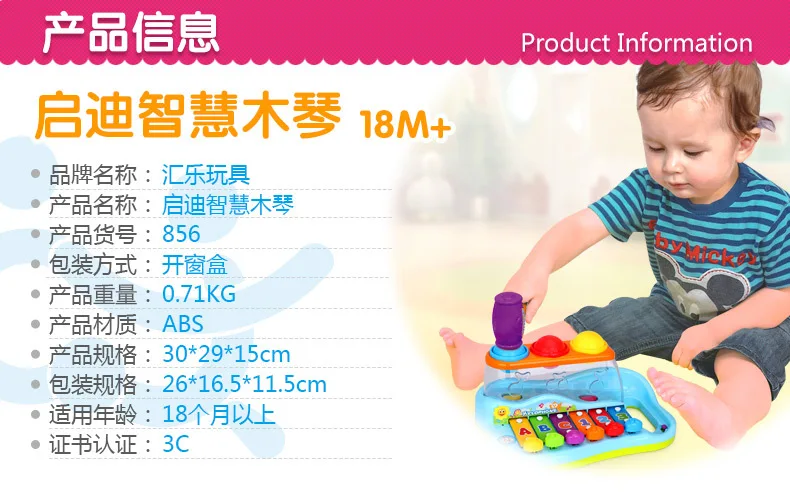 Музыкальная коллекция 856, игрушка Tianyuan, прозрение, ксилофон, детская игрушка, игрушка на пианино, детская игрушка для раннего образования