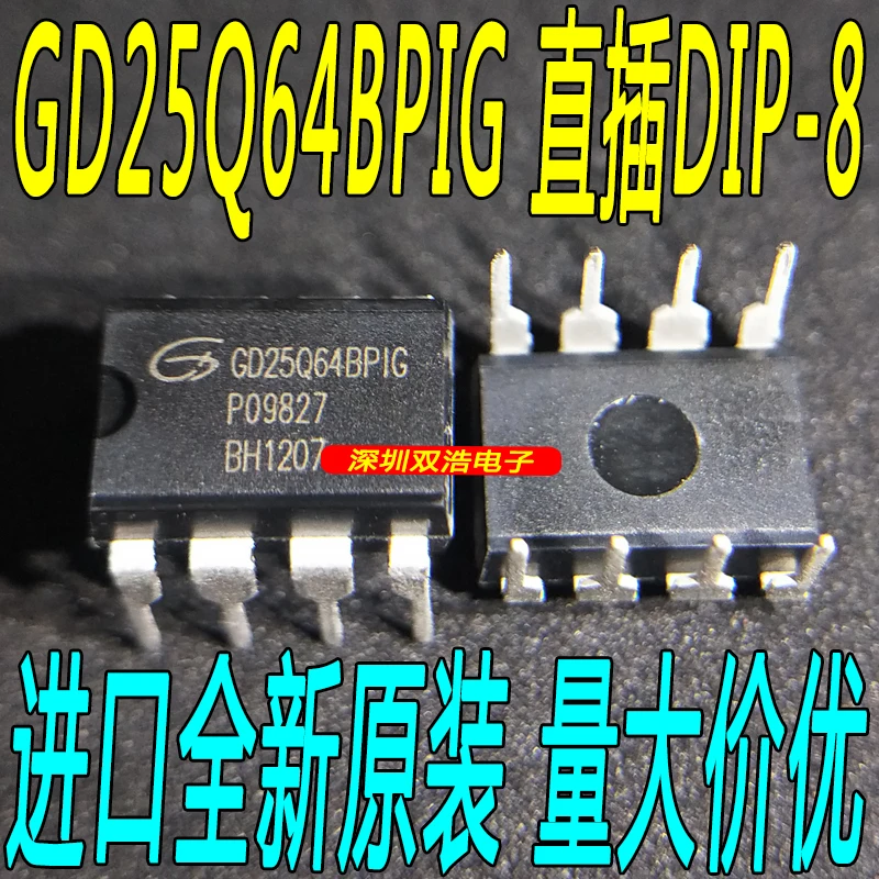 5 шт./лот GD25Q64BPIG DIP-8 W25Q64FVAIG W25Q64BVAIG 5 шт./лот./