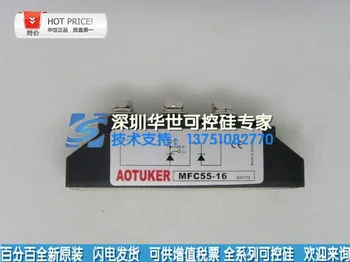 

MFC25A1600V MFC40A1600V MFC55A1600V new original AOTVKER module--HSKK
