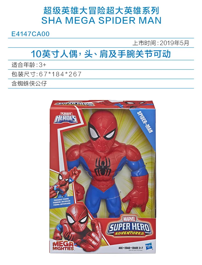 Hasbro супергерой Marvel из серии "Человек-паук", модель E4147