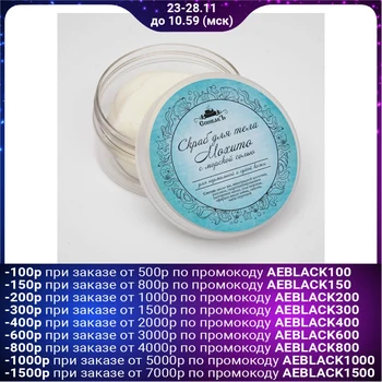 

Spivak body scrub, 180 g 3463560
