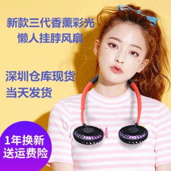 

Manufacturers Currently Available New Style Three Generations Fragrance Lazy Hang Neck Fan Street Vendor Useful Product Handheld