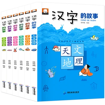 

6pcs/set Chinese Character Story books Learning student Phonics Picture Educational coloring Beginners Story Chinese book livros