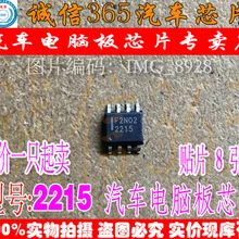 5 шт./лот 2215 HAT2215