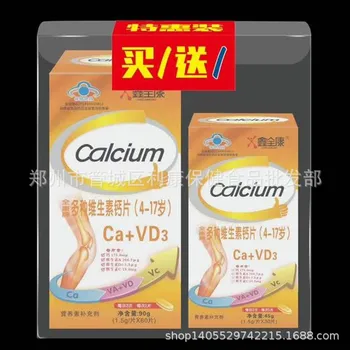

Quankang Brand Multi-vitamin Calcium Tablets (4-17 Years Old Blue Hat 1.0 G/piece * 60 Pieces Free 30 Pieces Packaging 24 Anhui