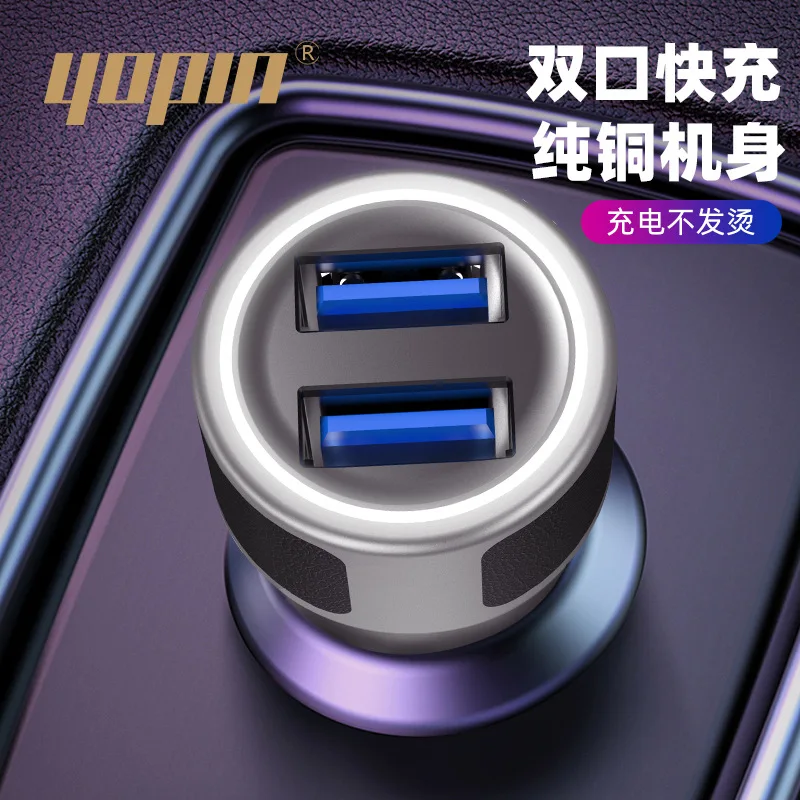 

Yopin New Style Fine Copper Double Qc3.0 Fast-Charging Car Mounted Charger Creative Car Cigarette Lighter Plug USB Car Charger