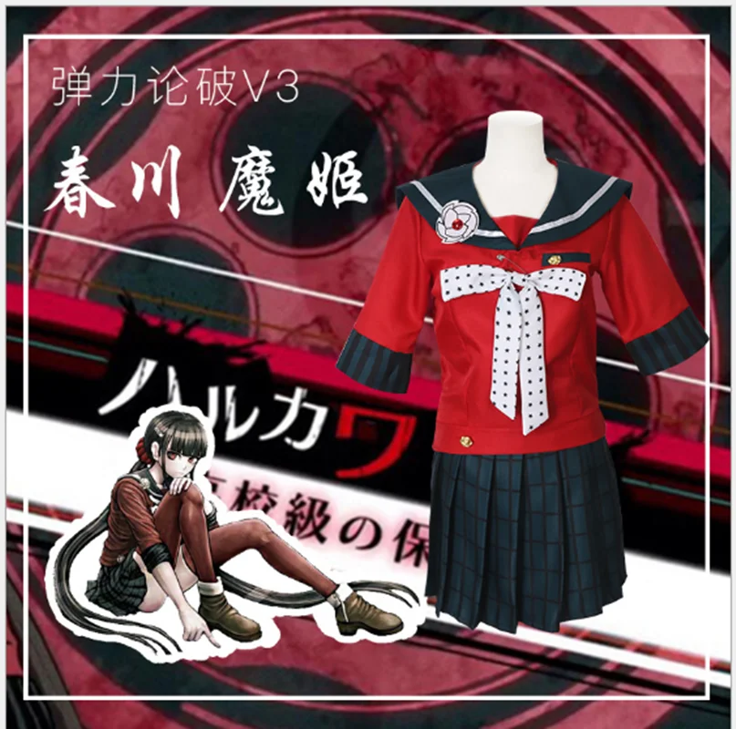 Косплей-костюм Harukawa Maki cos Danganronpa V3: Killing Harmony для мужчин и женщин
