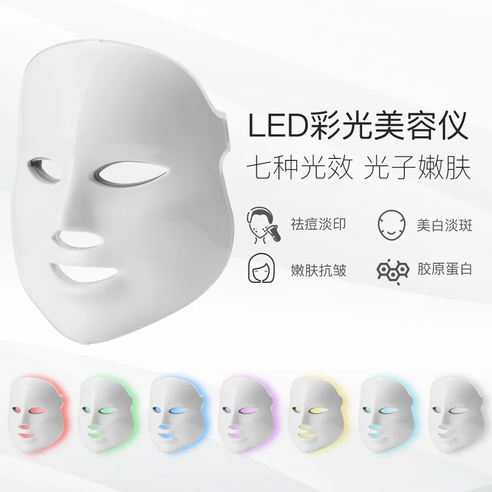 

7-Color led ipl Mask Photorejuvenation Device Acne Skin Rejuvenation LED Mask Spectrumeter Domestic Beauty Apparatus