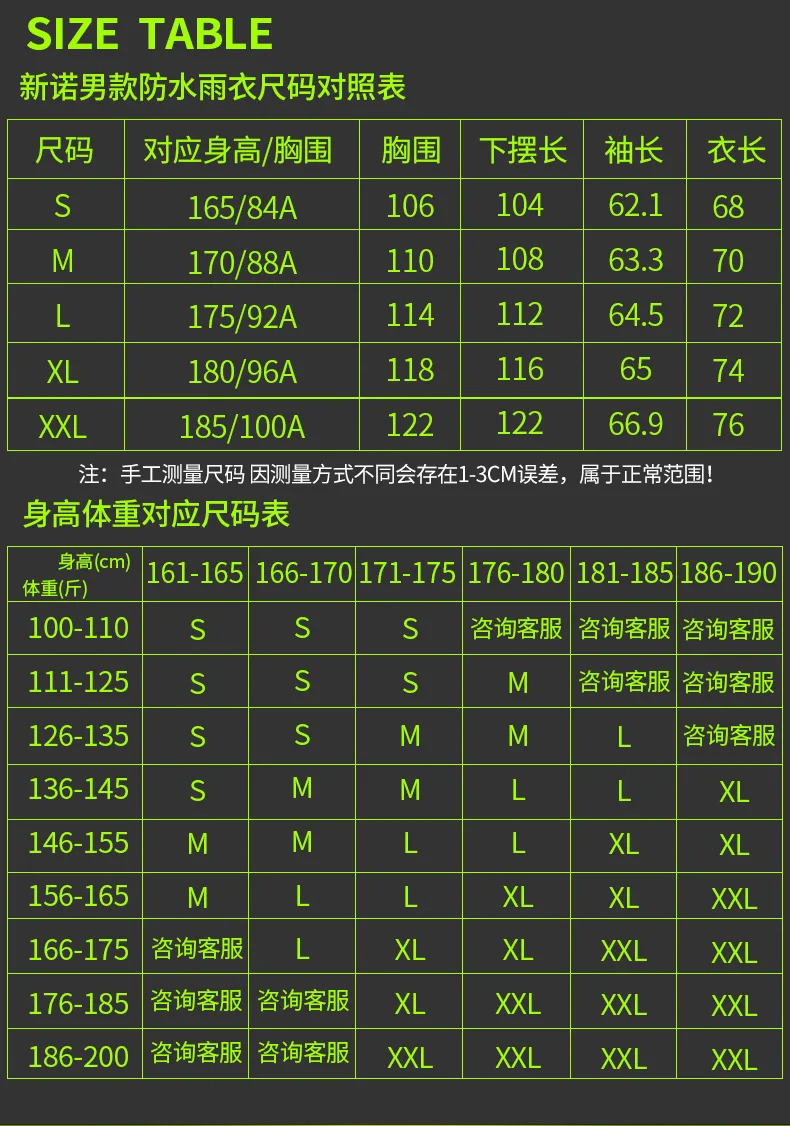 雨衣1_10.jpg
