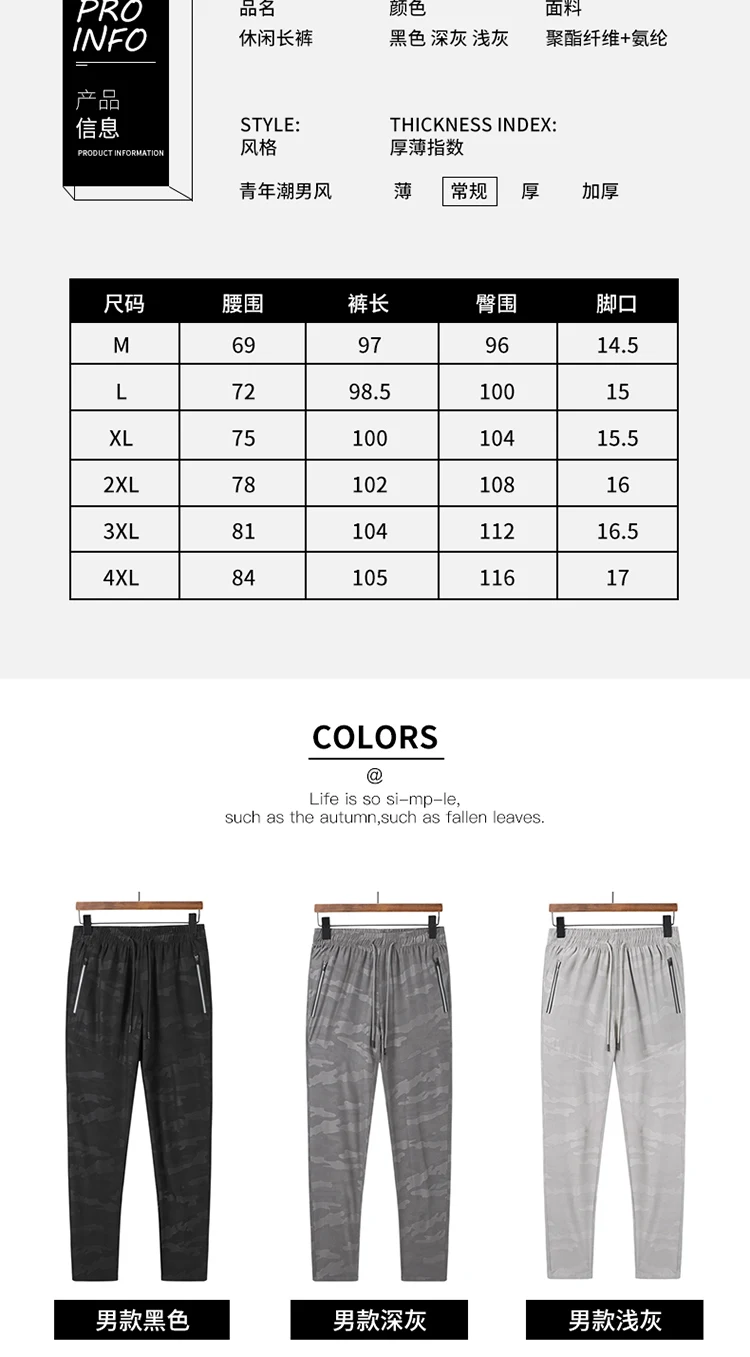 G Slim Fit Эластичные быстросохнущие брюки мужские весенние летние тонкие спортивные уличные Горные Скалолазание тонкие 201-500 юаней солнце