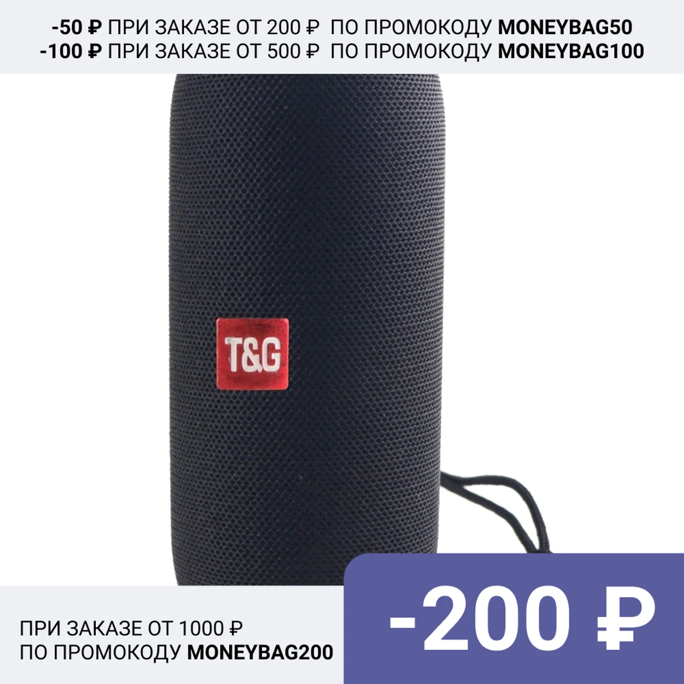 Беспроводная Bluetooth-колонка T &amp G TG-117 (черная) | Электроника