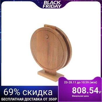 

A set of boards "Circle", 2 pcs, on a stand, solid beech, d = 25 cm
