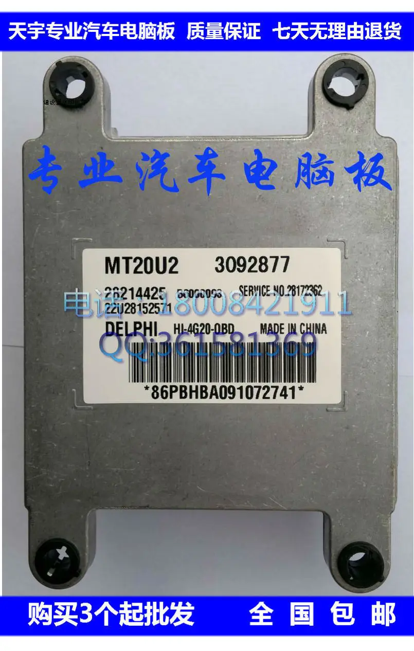 

Free Delivery. Car engine computer board 28214425 B6000098 3092877 Specials