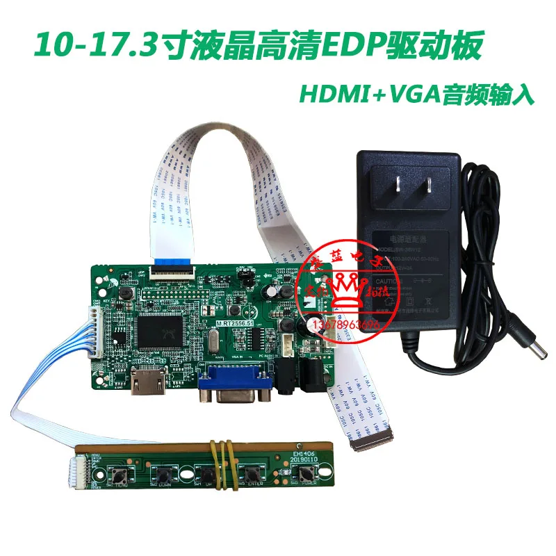 EDP lcd J HD дисплей драйвер платы HDMI VGA аудио. Вход RT2556.51 поддерживает 1080