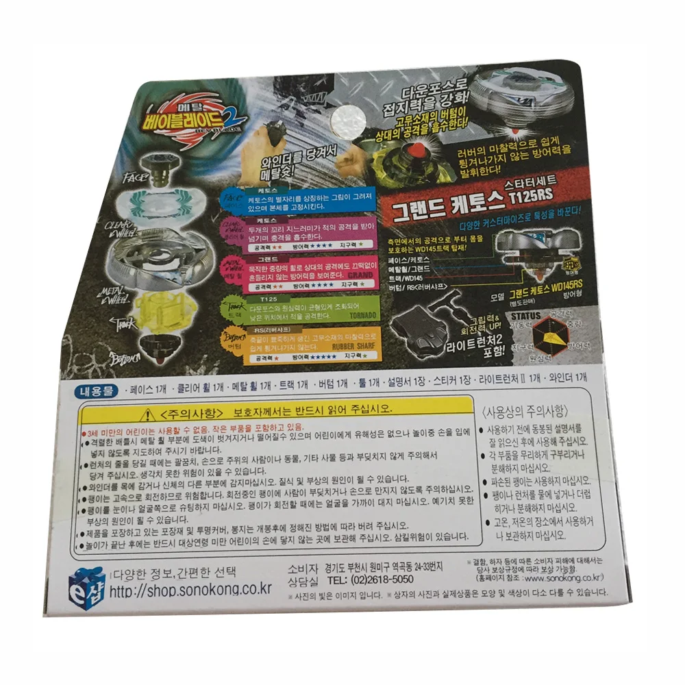 Tomy Beyblade Корейская версия игрушки из сплава в виде металлического спиннинг BB82 2 Grand