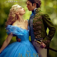 Новинка Бальные платья для 16 вечерние платья Золушки фильм о Золушке костюм для косплея "Золушка" платье из фильма