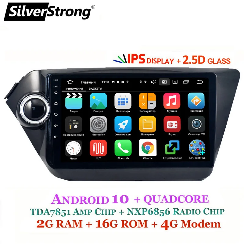 SilverStrong Android10.0 IPS автомобильный Android радио для KIA RIO K2 2007 2015 Navi GPS с опцией DSP DAB TPMS
