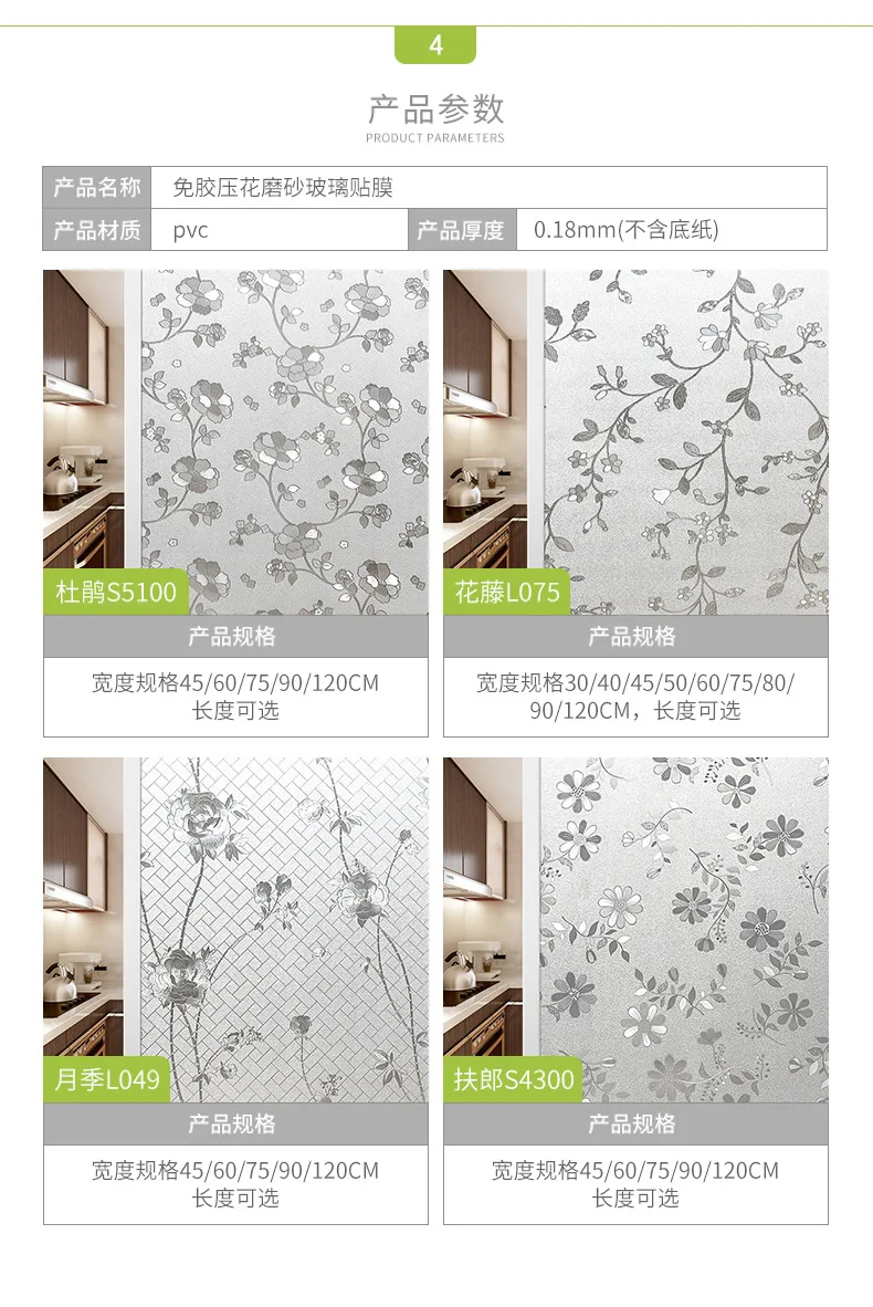 Static Glass Paste Window Decoration Kitchen Bathroom Toilet Shade Glass Paper Translucent Non-transparent Glass Film