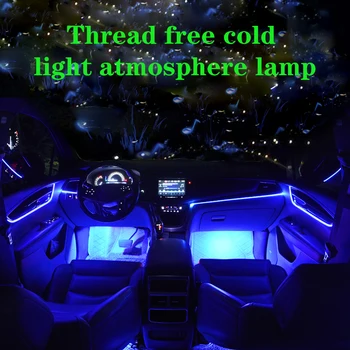 

Automobile cold light line atmosphere lamp light guide strip wear free wireless car music induction colorful voice control refit