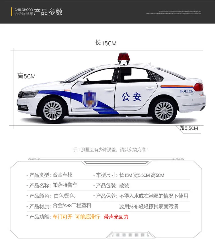 Лидер продаж bao si Лунь 4-открывания дверей автомобиля-полицейский автомобиль сплав звук и светильник ВОИН модель автомобиля детская игрушка
