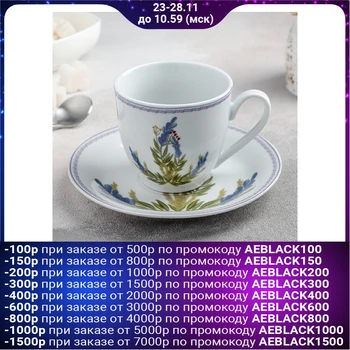 

Tea pair "Lavender" cup 200 ml, saucer 14.5 cm 4342141