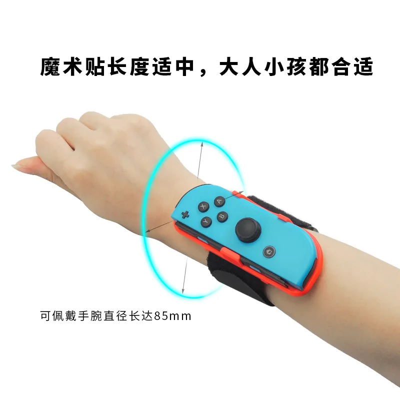 Просто танец переключатель Танцы ремешок Joy-Con браслет Switch NS игровой джойстик браслет производители