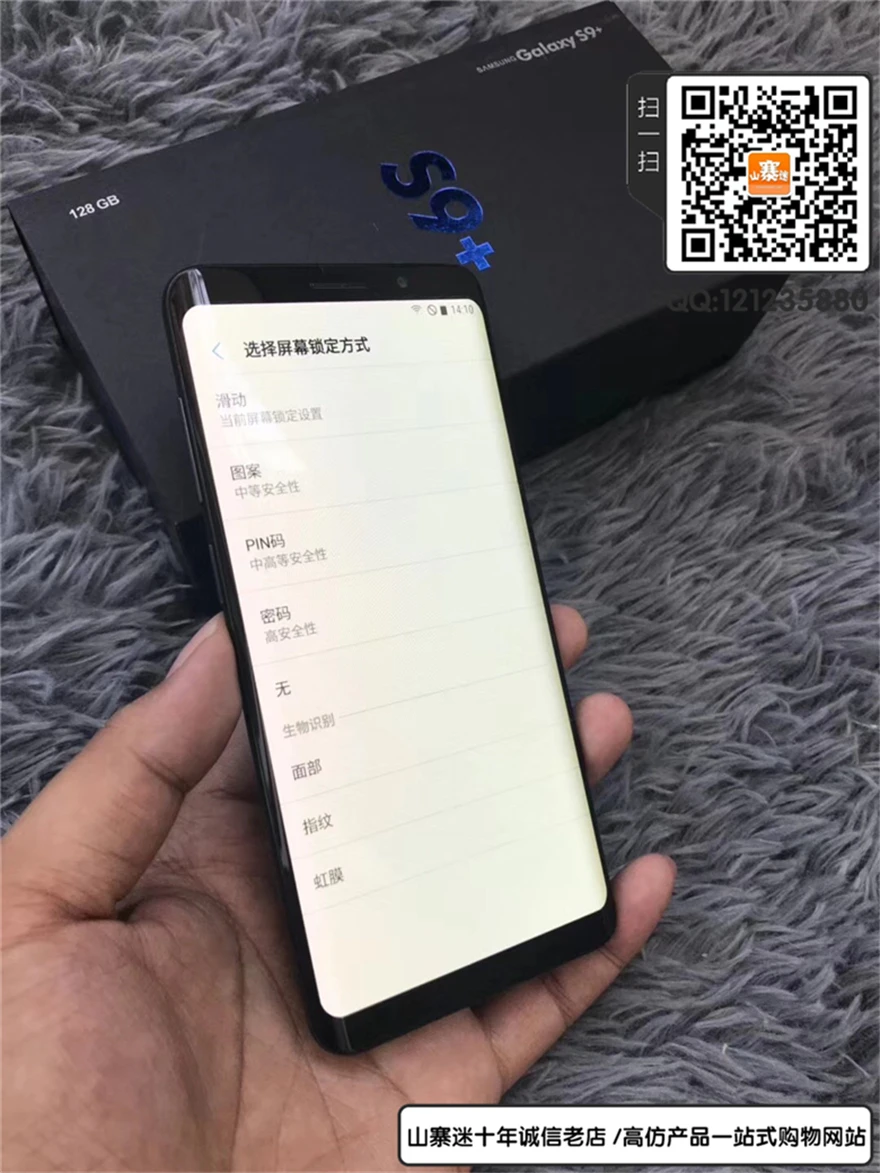 高仿三星s9+手机图片