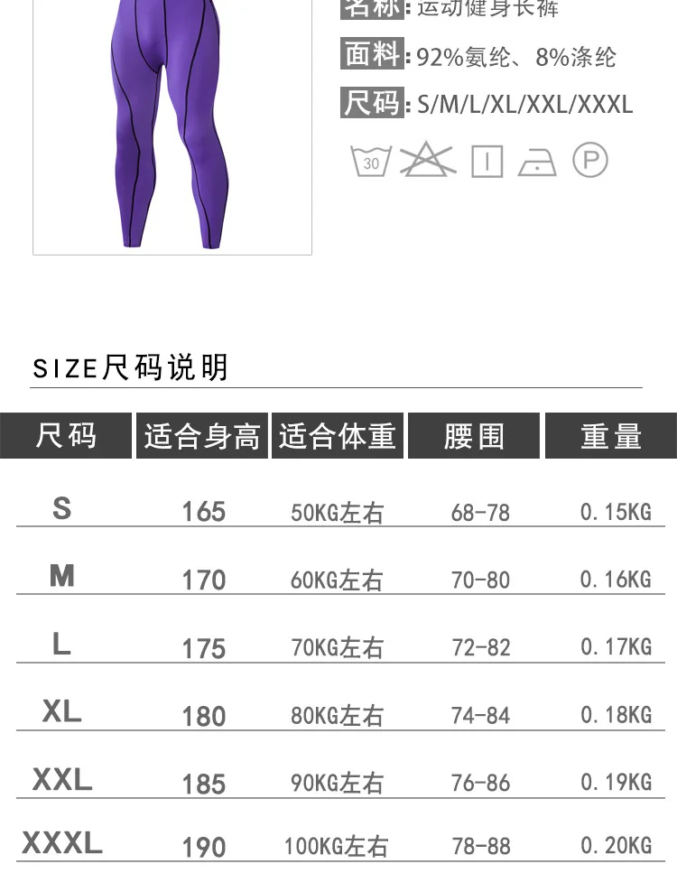 Men's Fitness Sports Training Suit Elasticity Quick Drying Clothes Set Long Sleeve Trousers plus Velvet Quick-Dry Running Base