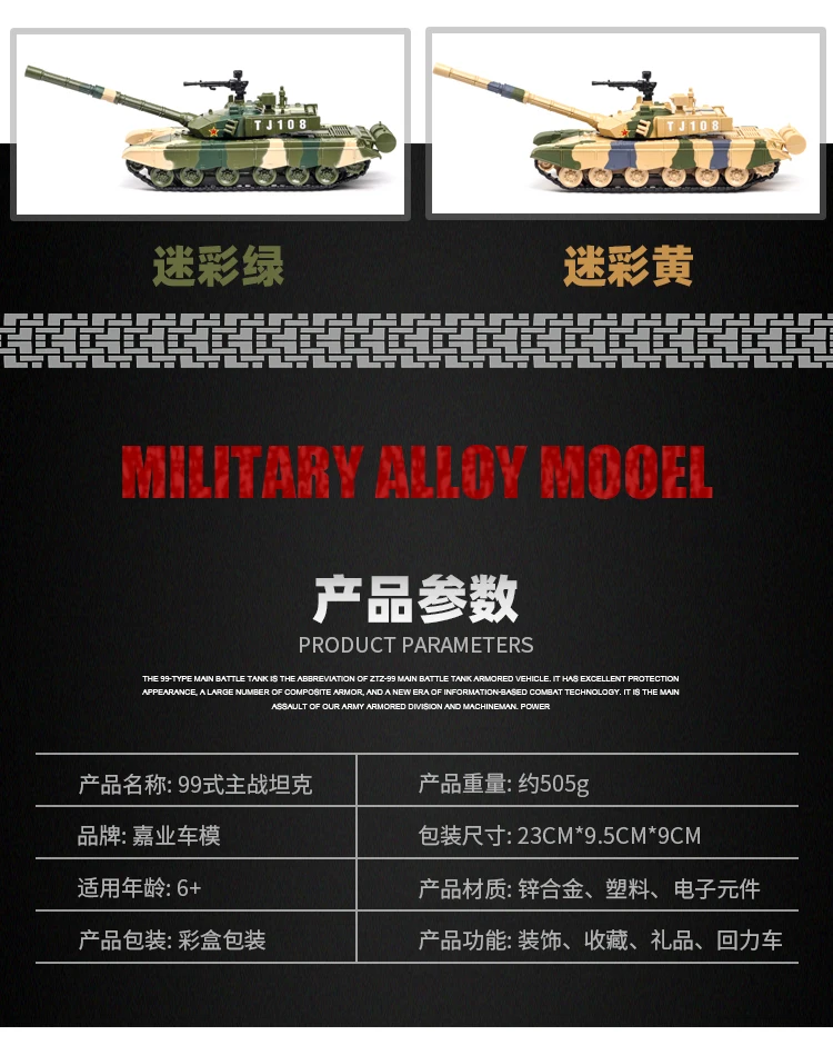 1:32 Сплав модель автомобиля Тип 99 основной боевой танк Металлический Игрушечный Автомобиль колеса Звук Свет оттяните назад автомобиль дети подарок детские автомобили Томас