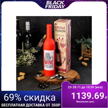 

Gift set for wine "It's wine o'clock", 32 х 7 cm 4716360