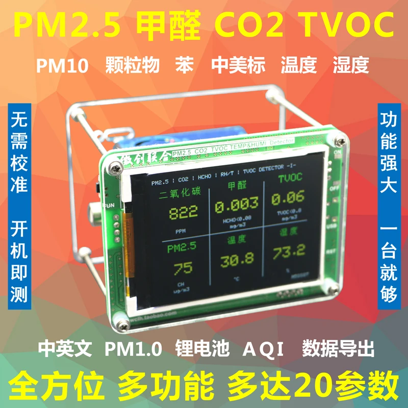 

M5S PM2.5 Formaldehyde CO2 Air Quality TVOC Benzene Smog Detector