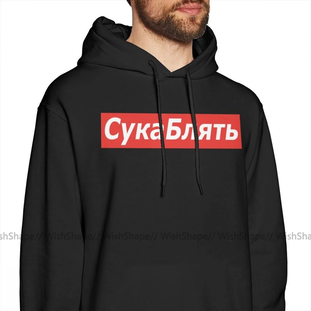 Cyka Blyat Толстовка Cyka Blyat Meme толстовки популярный осенний пуловер Толстовка хлопок свободный мужской белый большой длинный рукав толстовки