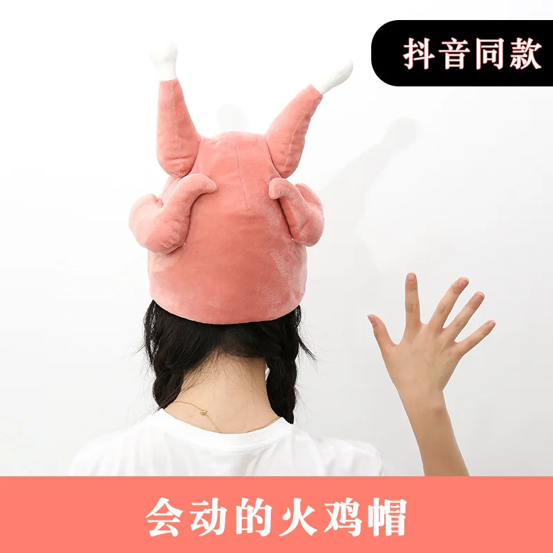 Douyin, шапка «индейка» в стиле знаменитостей, шапка с куриными ножками, шапка на Рождество, вечерние, забавные шапки, полезный продукт