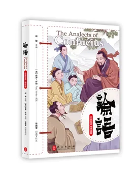 The Analects of Confucius. Language: bilingual Chinese and English confucius says