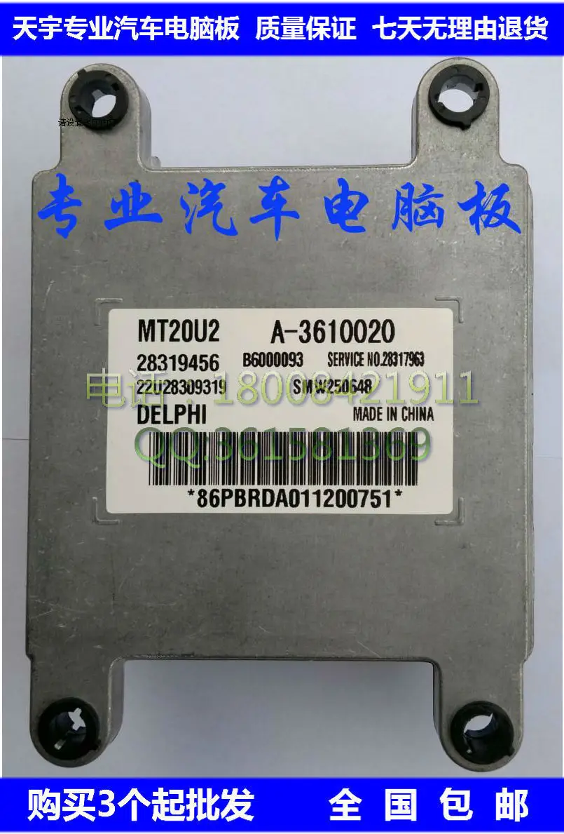 

Free Delivery. MT20U2 28319456 engine computer board trip computer B600093