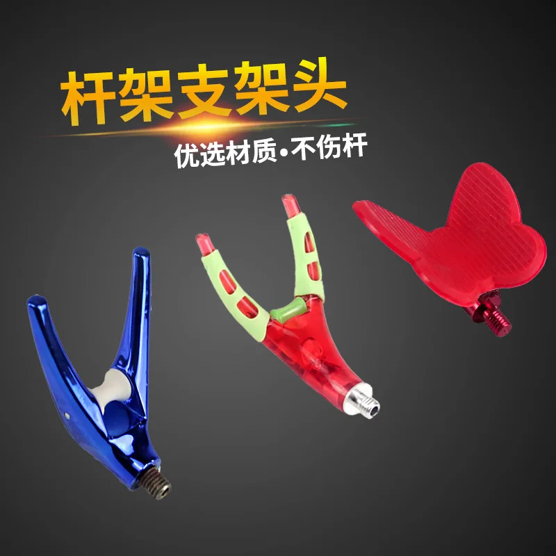 

AC Adapter Front Fork Fishing zhi jia tou Fishing Fort jia gan Maker Night Light Claw Y Head butterfly jia Head Angling Accessor