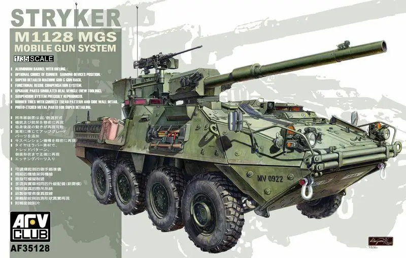 

AFV Club 1/35 35128 Stryker M1128 MGS Mobile Gun System