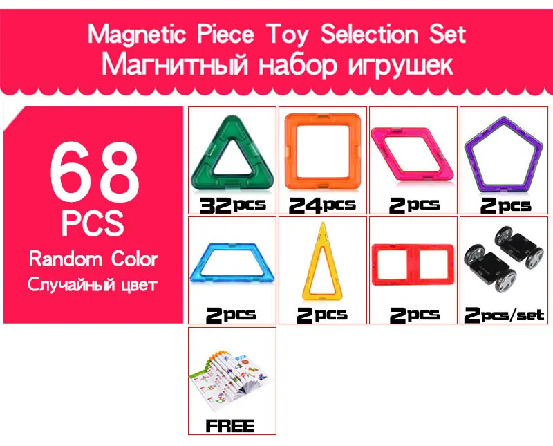 magnetic blocks Магнитный конструктор Конструкторы строительные блоки кирпичи большой размер набор 38-128 шт аксессуары развивающие игры игрушки для детей - Цвет: magnetic blocks