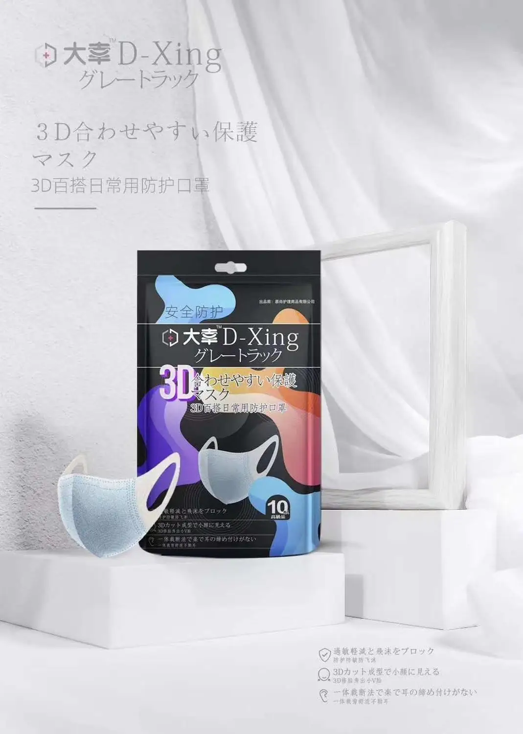 

Gas Masks Disposable Earloop Face Breathable Masks 3 Layers Dustproof Safety 3D Masks