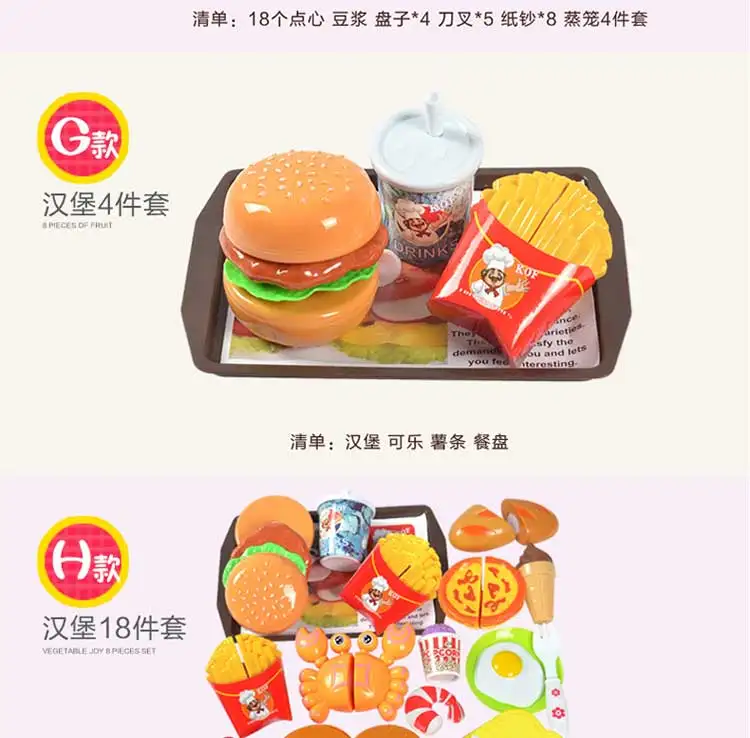Корзина для покупок картофель фри маленькая комбинированная игрушка Гамбург игрушка Кола срезанная унисекс детская игрушка клей 10-30 юаней