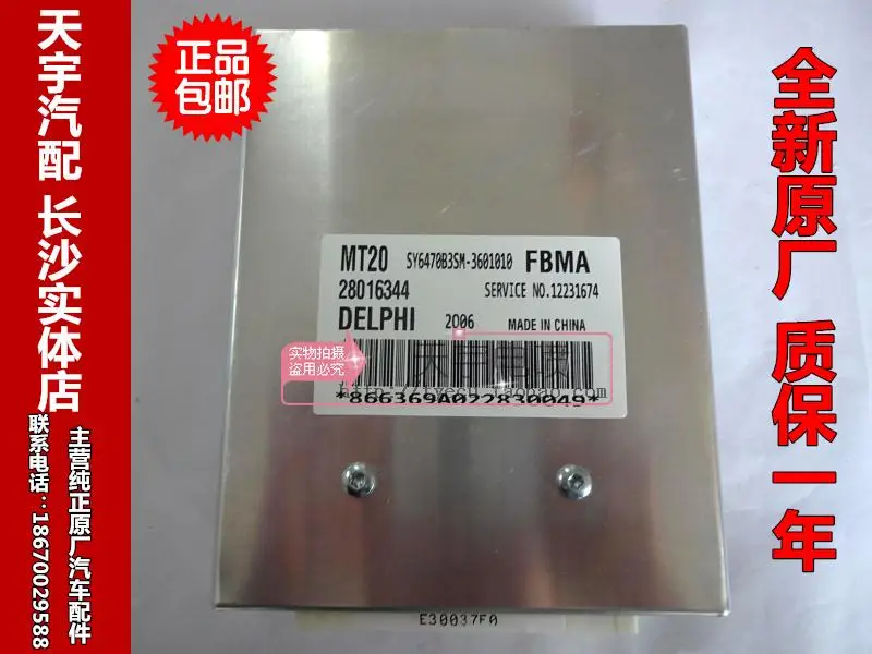 Машинный двигатель компьютерная плата ECU 28016344 MT20 12231674 фабрика