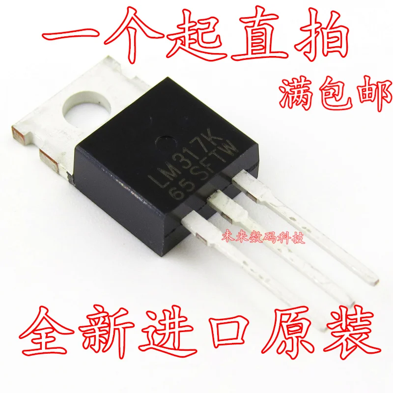 5 шт./лот LM317K LM317-220 5 шт./лот
