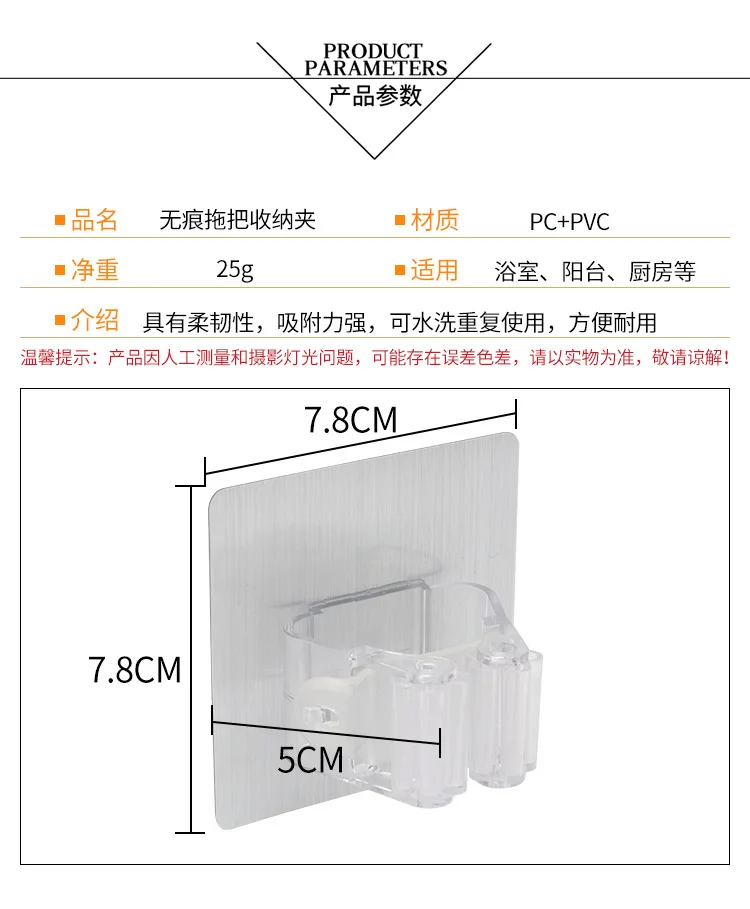 Kitchen Bathroom Strong Seemless Viscose Mop Clip Storage Rack Balcony Hole Punched Broom Seat