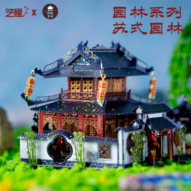 MMZ MODEL MU 3D Metal Puzzle Su style Garden building model DIY 3D Laser Cut Assemble Jigsaw Toys GIFT For children 2