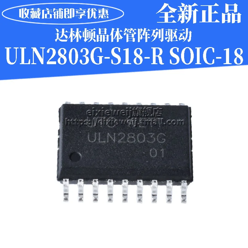 20 шт ULN2803G-S18-R ULN2803G SOIC18