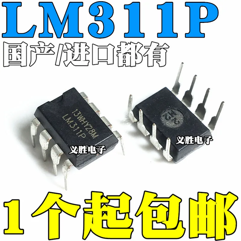 10 шт./лот/LM311P LM311 DIP8 8 Высокое качество/