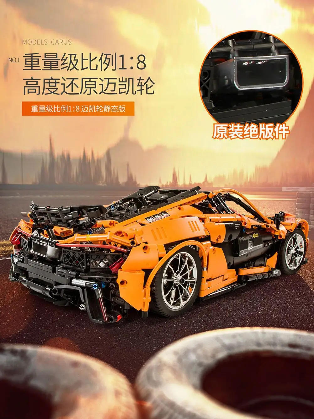 

Yuxing 13090 Science And Technology Series McLaren P1 Race Car Sports Car Assembled Building Blocks Educational Boy Toy Static V